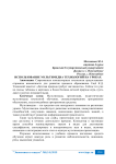 Использование мультимедиа технологий на уроках