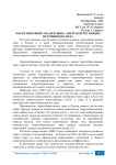 Маркетинговый анализ рынка энергосберегающих источников света