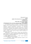 Применение SWOT-анализа в бюджетных учреждениях