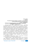 Порядок формирования и способы размещения муниципального заказа