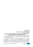 Проблема рациональности использования бизнес-планирования на предприятиях АПК
