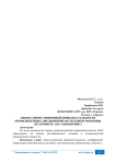 Оценка инвестиционной привлекательности промышленных предприятий Республики Мордовия (на примере ОАО «Биохимик»)