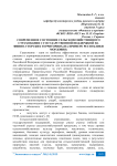 Современное состояние сельскохозяйственного страхования с государственной поддержкой на финно-угорских территориях (на примере Республики Мордовия)