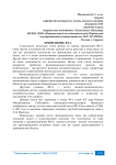 Применение ФСА