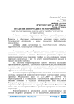 Отражение информации о мероприятиях по энергосбережению в бухгалтерской отчетности предприятия
