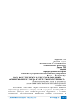 Роль качественного высшего образования в формировании человека, как трудового потенциала