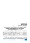 Управление государственными и муниципальными финансами в условиях бюджетирования, ориентированного на результат