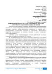 Информационная система «Личный тренер» для спортивно-оздоровительных центров