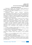 Мотивация личности