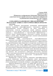 О механизмах банковского финансирования энергосберегающих и энергоэффективных проектов