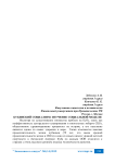 Кубинский социализм: изучение социальной модели