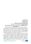 Кубинский социализм: изучение политическая идеологии