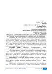 Проблема конвертируемости рубля и необходимость формирования основных предпосылок ее решения