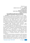 Вступление России в ВТО и развитие ее внешнеэкономической деятельности