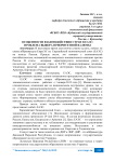 Особенности взаимодействия стран в ЕАЭС: проблема выбора приоритетной валюты