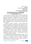 Периодические факторы в повышении инвестиционной привлекательности Ростовской области