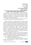 Роль прямых иностранных инвестиций в развитии конкурентных преимуществ компаний