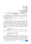 Пути совершенствования интернет-банкинга в России