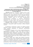 Повышение инвестиционной привлекательности нефтяной компании для увеличения эффективности ее деятельности