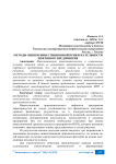Методы оценки инвестиционной привлекательности нефтяного предприятия