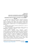 Повышение финансовой грамотности молодежи России
