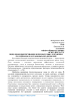 Модели бюджетирования используемые в практике российских и зарубежных предприятий