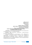 Пути совершенствования финансового планирования в России
