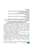 Разработка решения по снижению уровня загазованности атмосферного воздуха