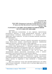 Разработка тактики управления человеческими ресурсами в организации