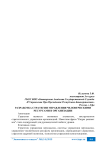 Разработка стратегии управления человеческими ресурсами в организации