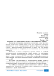 Правила организации работы электронного архива