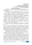 Древнеримский учет