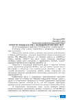 Понятие и виды сделок с недвижимым имуществом