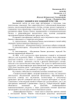 Рынок слияний и поглощений в России
