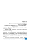 История и классификация средств идеологического воздействия