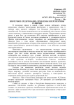 Ипотечное кредитование: проблемы и перспективы развития