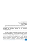 Налоговый кредит как механизм налогового стимулирования инновационной деятельности