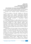 Роль экспорта России в мировой экономике