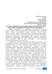 Оценка влияния макроэкономических показателей на индекс развития человеческого потенциала