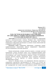 Роль системы непрерывного образования организации в условиях потери компетенций при устаревании знаний персонала
