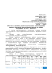 Прогноз развития энергосбережения и повышение энергетической эффективности в Республике Мордовия на 2014 - 2020 годы