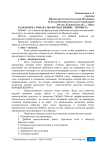 Разработка товара по методу бизнес - проекта
