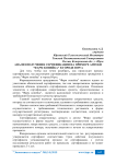 Анализ получения сертификации на примере аптеки "Фарм копейка" в городе Юрга