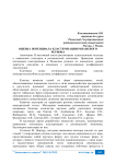 Оценка потенциала кластеризации Рязанского региона