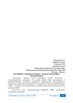 Правовые основы борьбы с международным терроризмом