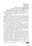 Постмодерный человек и его ценности