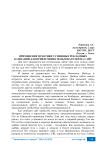 Применение практики успешных рекламных кампаний для привлечения пользователей на сайт