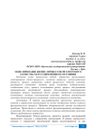 Моделирование бизнес-процессов риэлтерского агентства в его современном состоянии