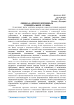 Оценка кадрового потенциала муниципальной службы