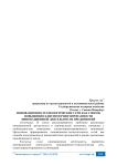 Инновационно-технологические сети как способ повышения клиентоориентированности инновационной деятельности предприятий